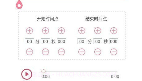 趣剪音乐剪辑v1.0.18截图