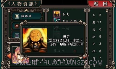 魔剑镇魂曲英雄之泪v1.1.17截图