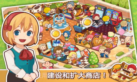 开心商店（Happy Mall Story）v2.3.15截图