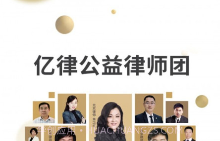 亿律快问律师律师端v1.19截图