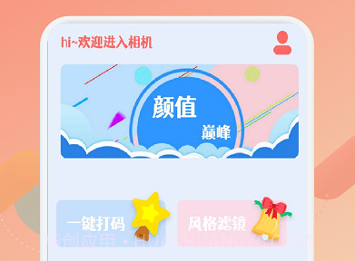 大萌相机v1.13截图