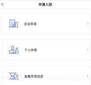 会管房v4.5.19截图