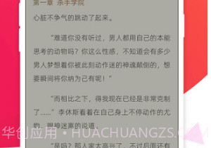 追书宝小说v1.5.4v1.5.12截图