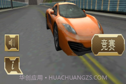 孤岛赛车v1.13截图