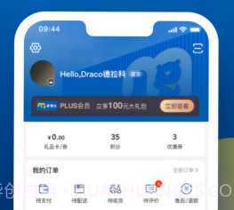 麦德龙v5.9.13截图