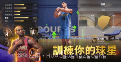 篮球大灌篮2024v1.0.12截图