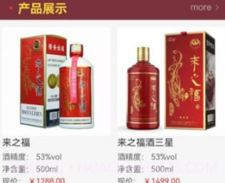 来之福酒v1.0.13截图