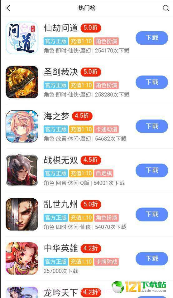 244玩游戏盒子APP3.14截图