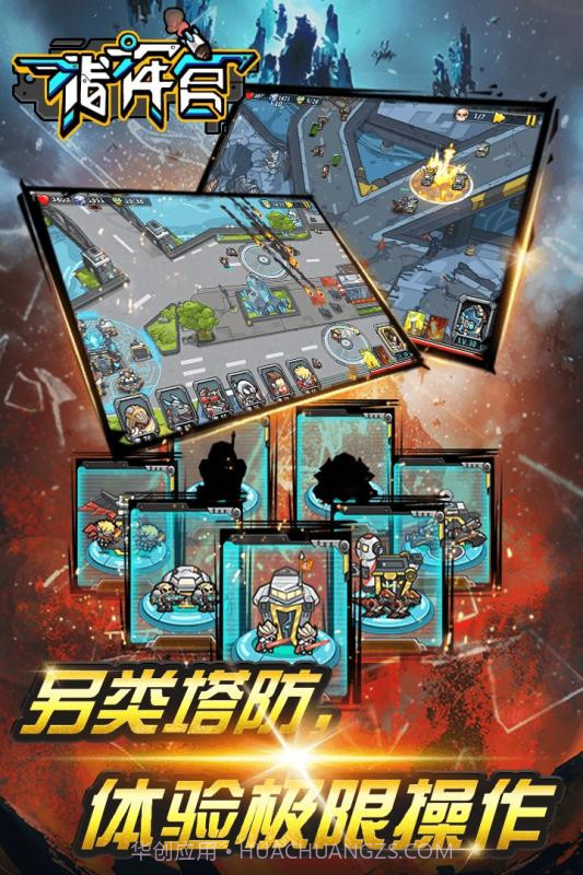 指挥官游戏3.14截图