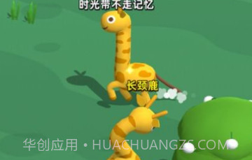 长颈鹿是这样打架的v1.0.18截图