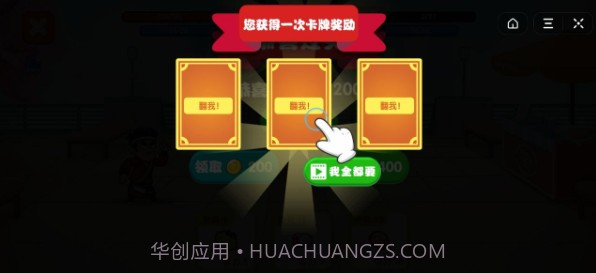 我要喂胖你手游v1.13截图