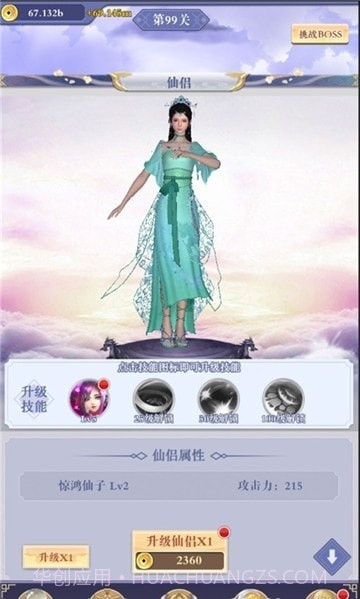 御天之圣剑决v7.4.18截图