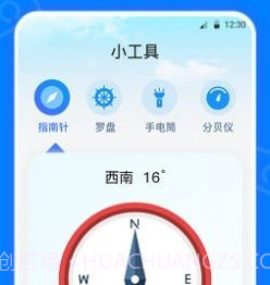 今日模拟水印打卡v3.1.13截图
