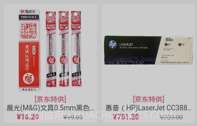 E慧采APPv2.14截图