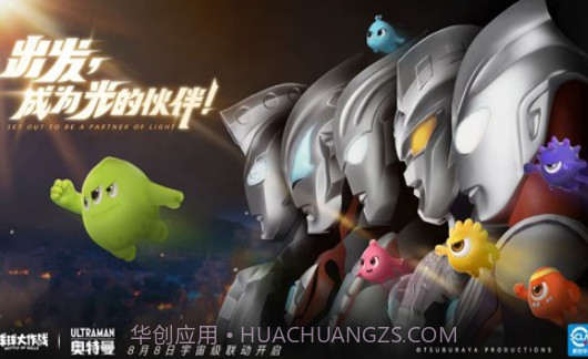 球球大作战line版V1.14截图