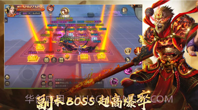 绝世魔王黑悟空之路v1.0.17截图