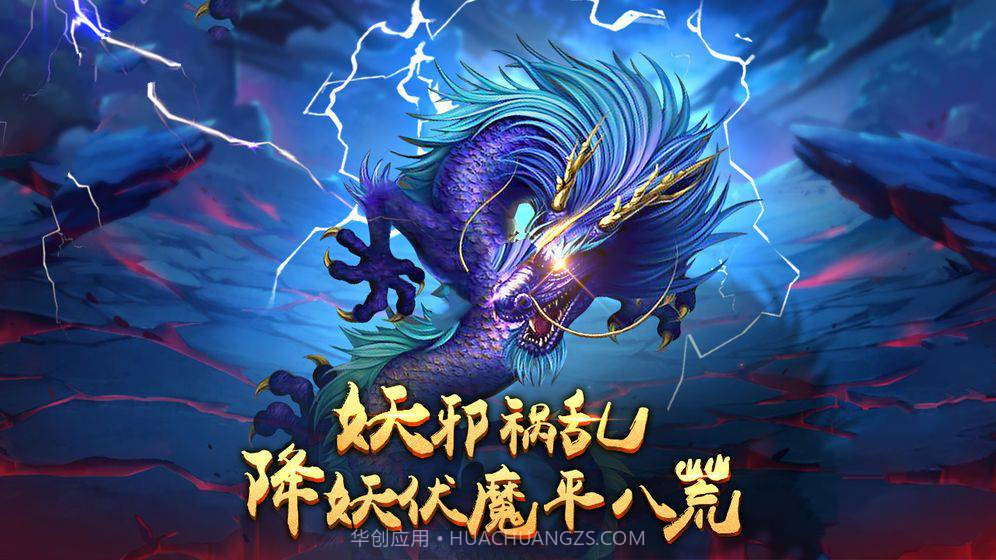 道友来修仙v5.0.11截图