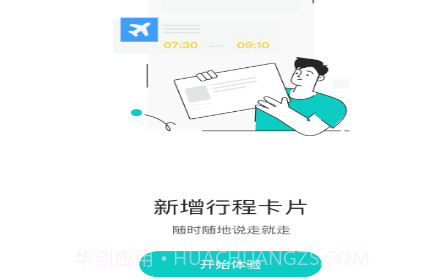 网易OAv7.0.18截图