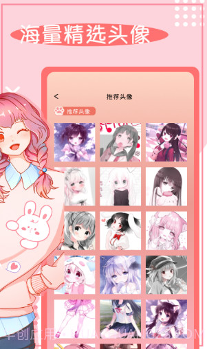 头像框APP1.0.17截图