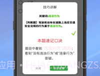 语音驾考宝典最新版本v2.0.15截图
