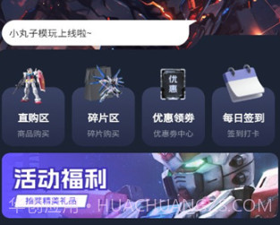 小丸子模玩v1.0.12截图