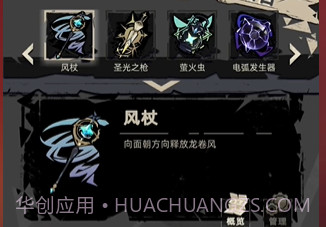 重返光明v1.14截图