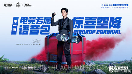 和平精英-语音包V1.14.15截图