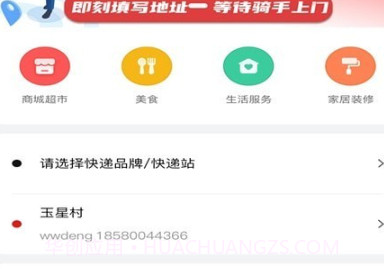 智惠农村v1.0.12截图