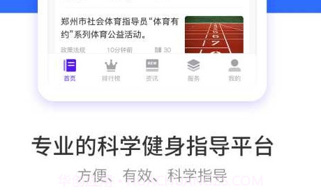 豫见指导员v1.0.19截图