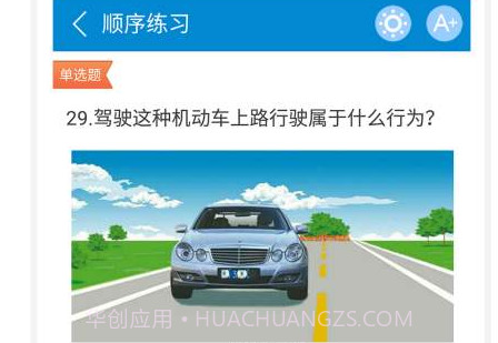 2018驾考驾照宝典软件 9.6v1.17截图