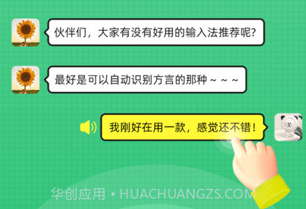 吉祥语音输入法v1.1.17截图