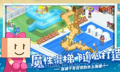 夏日水上乐园物语开罗v1.15截图