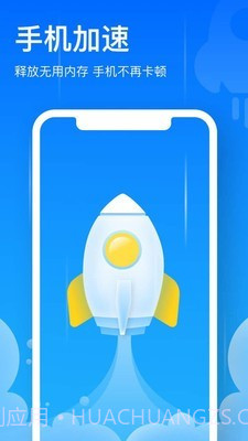 极致清理管家1.1.5截图