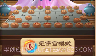 万宁象棋王者v1.18截图