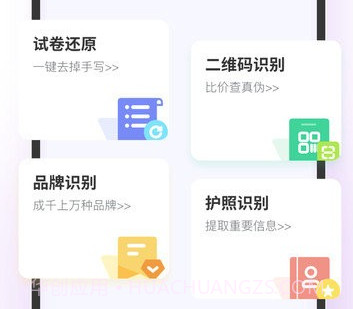 精灵识别大师v1.0.14截图