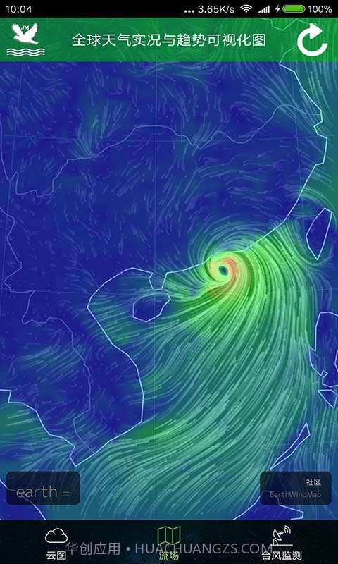 北斗精准天气预报手机版7.6.12截图