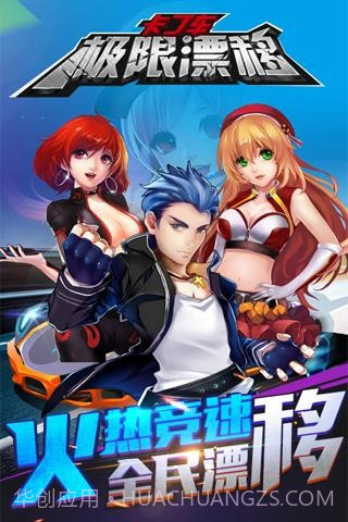 卡丁车极限漂移v1.6.20截图