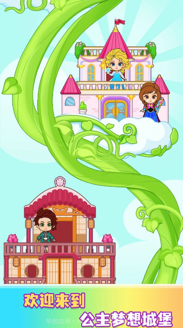 我的更衣间1.2.77截图