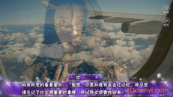 有光的日子与你相恋v3.3截图