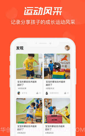 啄木鸟运动v1.19截图