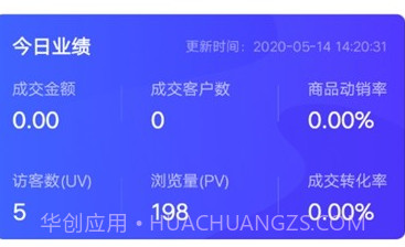 商客合一v2.9.12截图