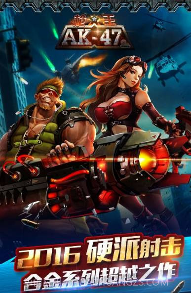 枪王ak47V1.3.41V1.3.9截图