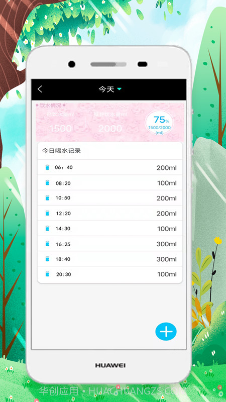 减肥宝典v3.16截图