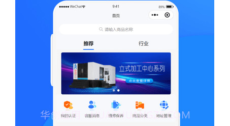 自贸二手机v1.0.17截图