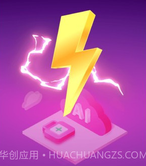 ai闪电手机降温v1.0.15截图