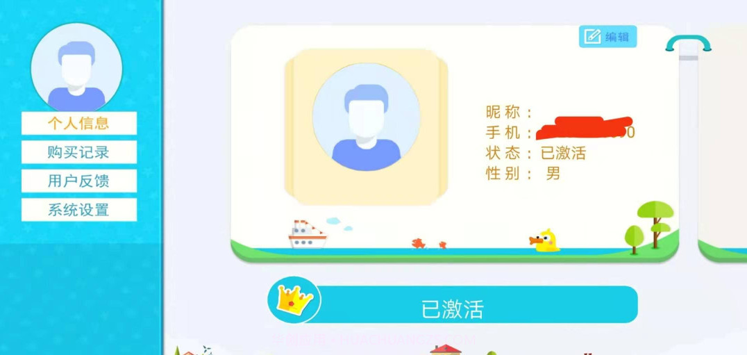 电子书包24.21截图