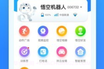 悟空机器人v2.12截图