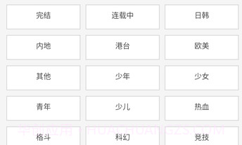 星辰漫画网appv1.1.14截图