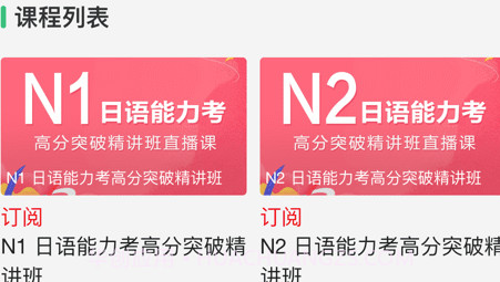 纳豆网校v1.2.18截图