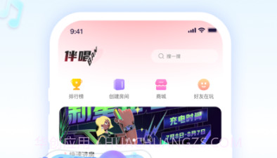 伴唱v1.8.14截图